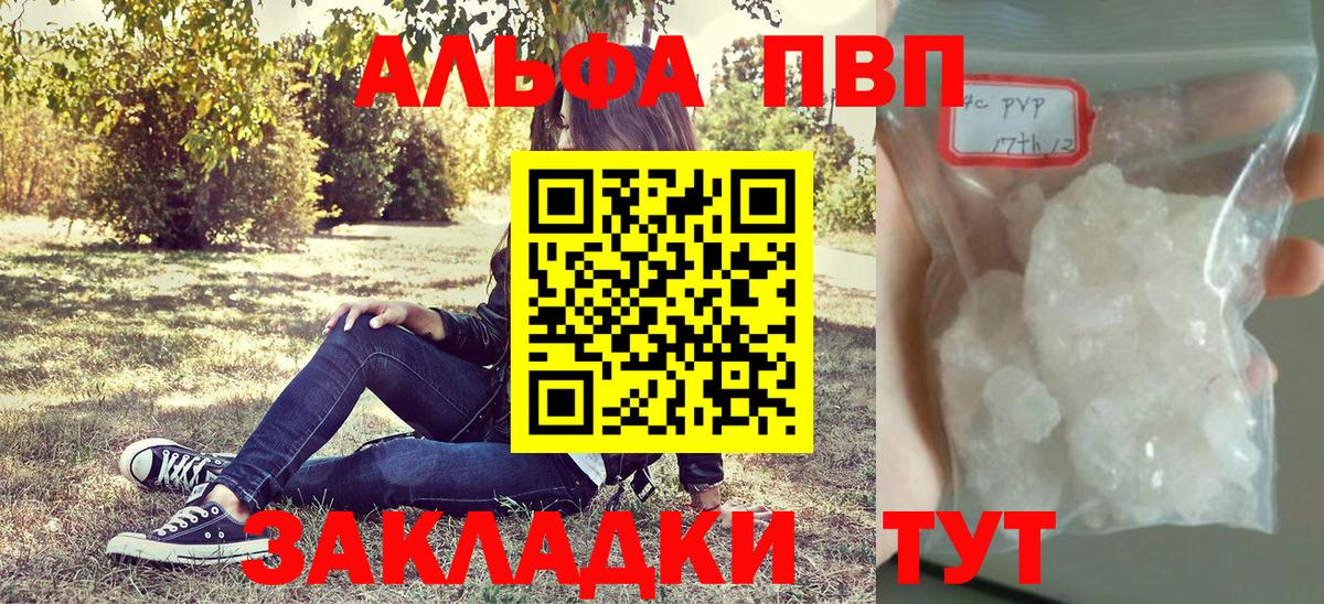 А ПВП Соль Серпухов