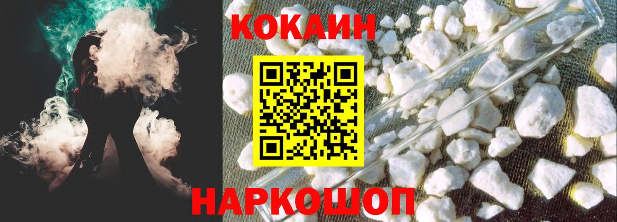 Кокаин Columbia Серпухов