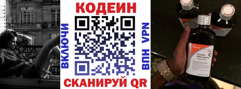 Кодеиновый сироп Lean Purple Drank  Серпухов 