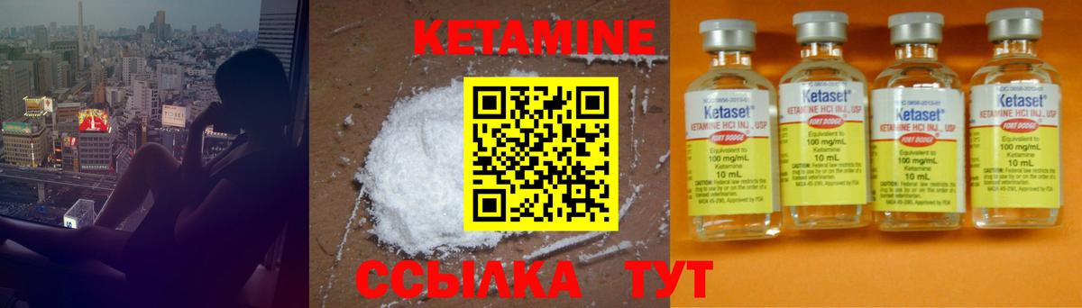 Серпухов  КЕТАМИН ketamine  Вход с VPN  КЕТАМИН VHQ 