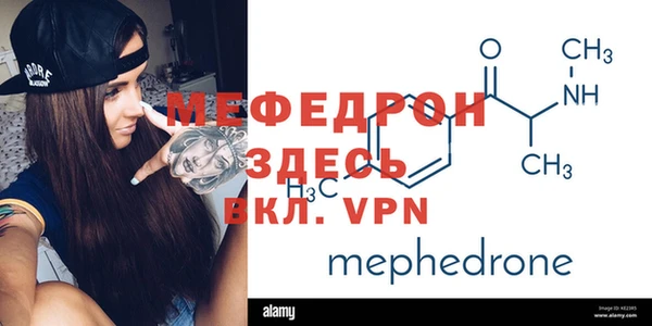 мефедрон VHQ Абаза