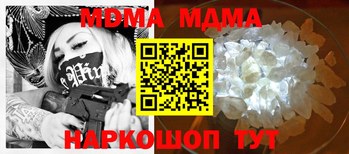 MDMA VHQ  Вход с VPN  Серпухов  MDMA молли 