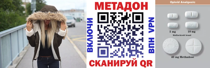 МЕТАДОН кристалл  Серпухов 